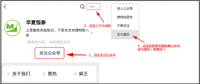 星標公眾號 星標公眾號
