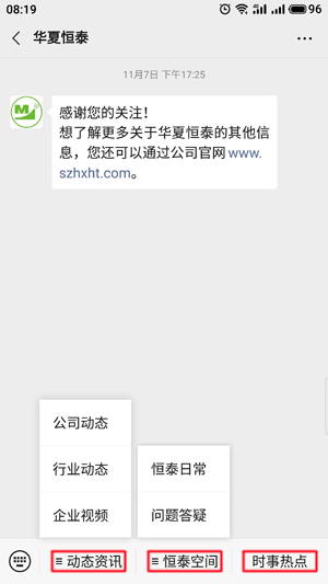 公眾號欄目 公眾號欄目