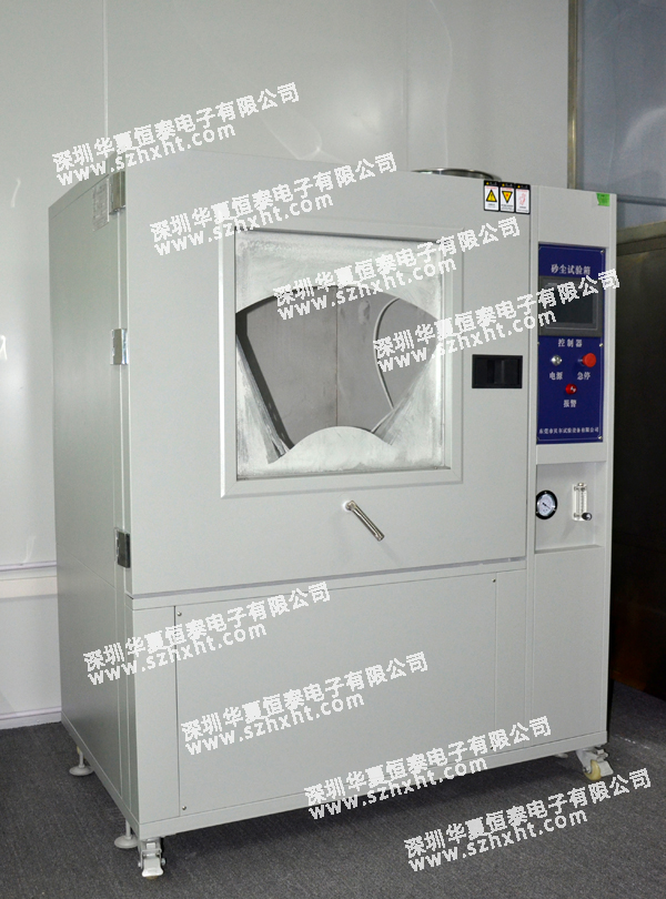 砂塵試驗(yàn)箱 砂塵試驗(yàn)箱
