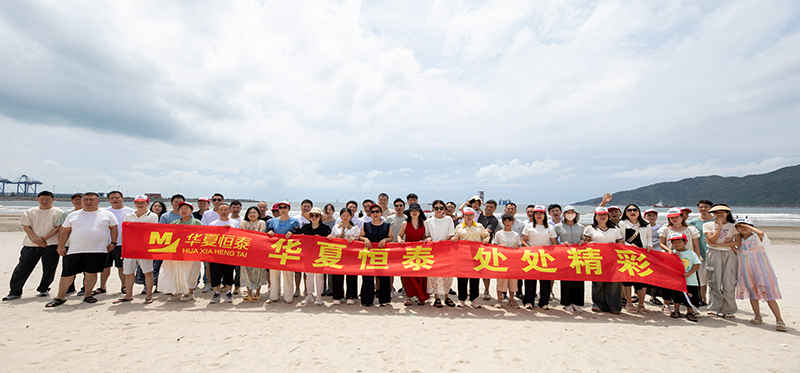 華夏恒泰2025年汕尾海豐之旅