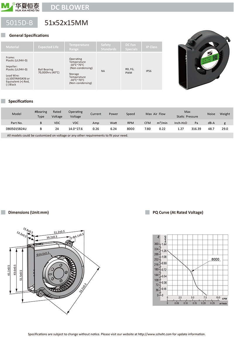 5015脫毛儀鼓風(fēng)機